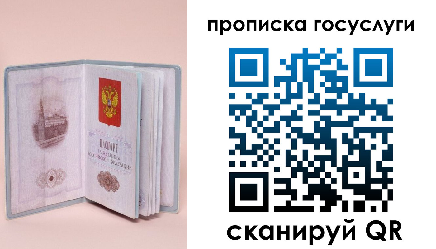 прописка 2025 в Шарыпово