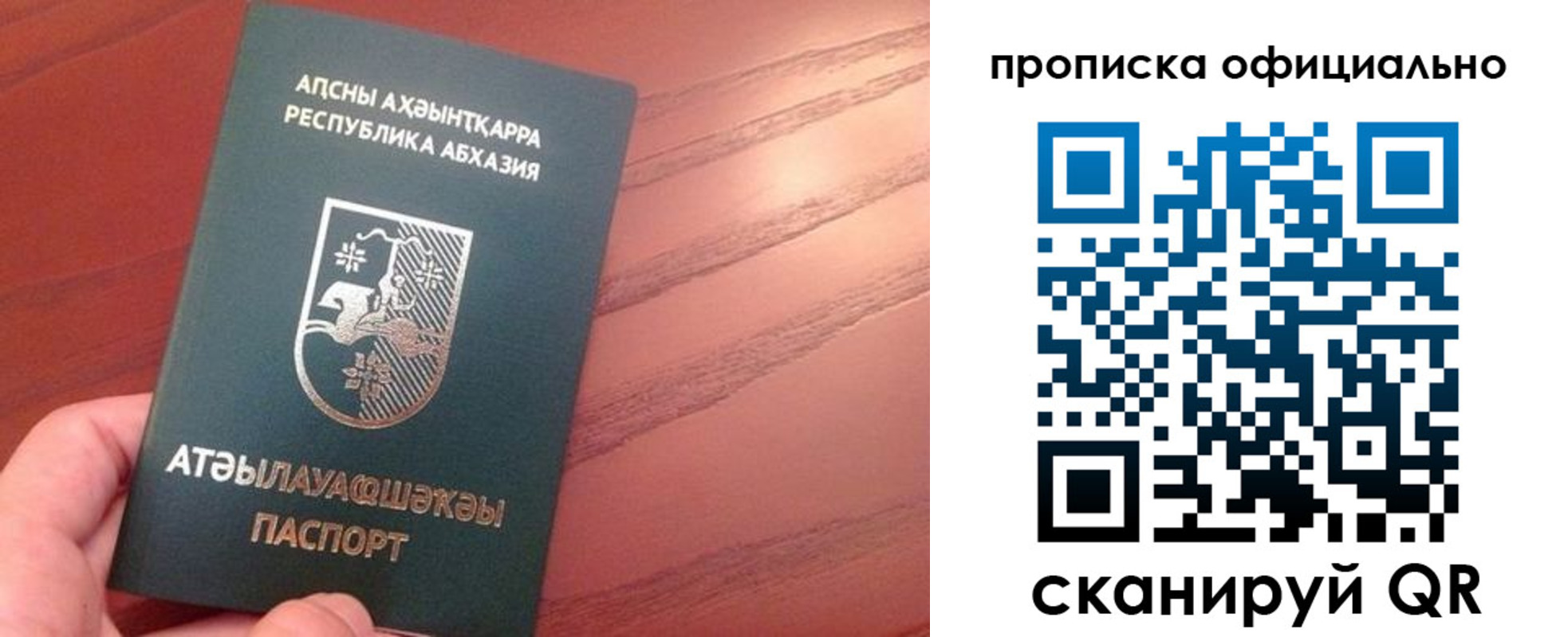 пропишу в квартире в Шарыпово