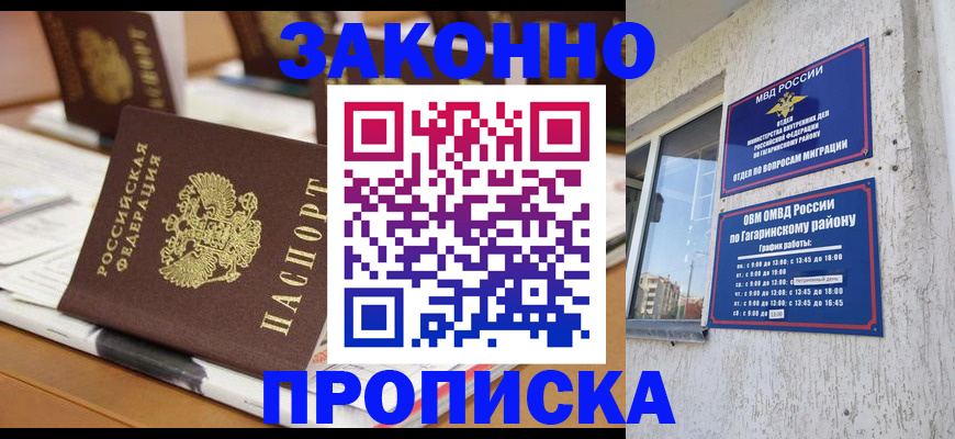 временная регистрация надежно в Шарыпово