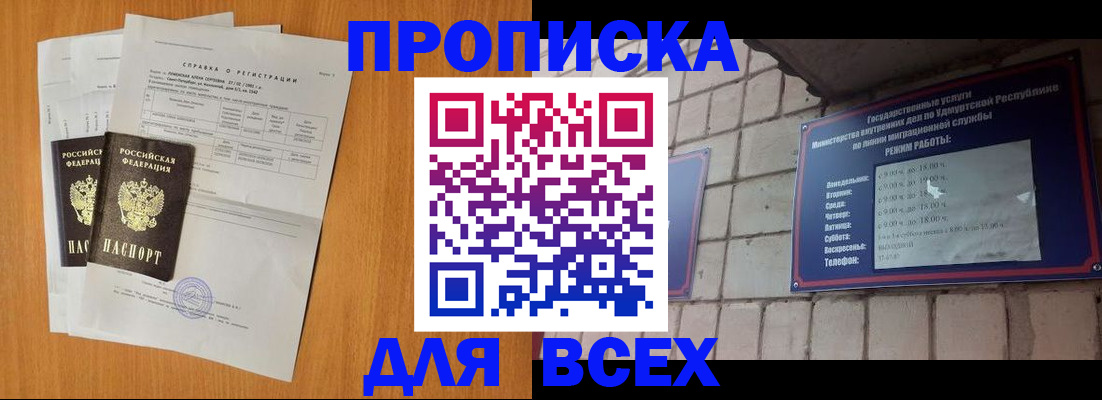 прописка для кредита в Шарыпово