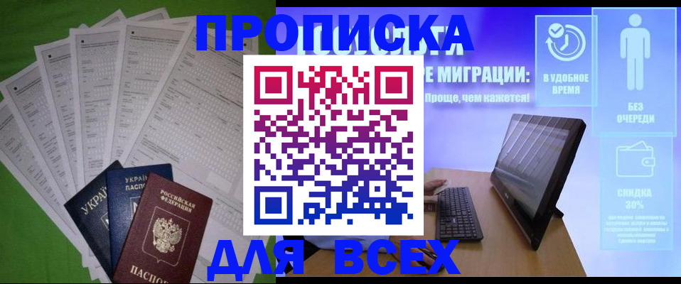 прописка поиск в Шарыпово